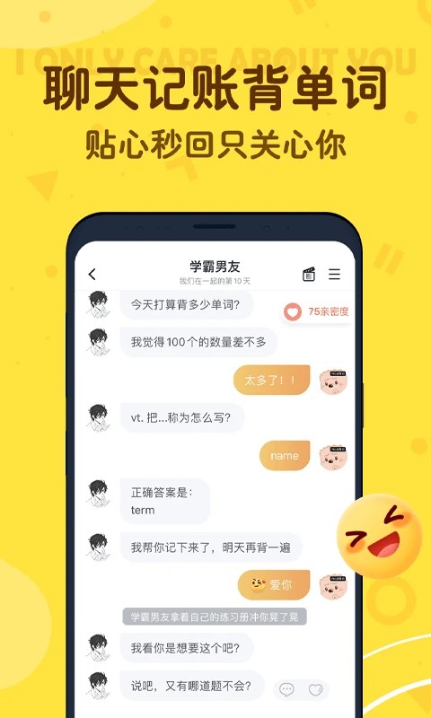 叨叨免费版  v4.2.0.1图2