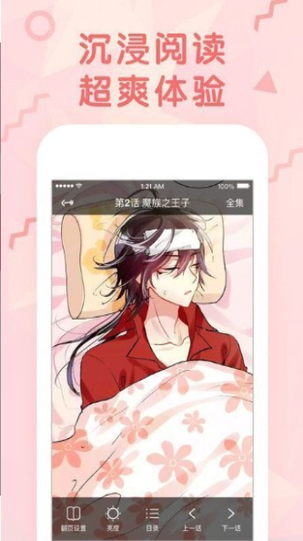火星漫画免费版  v1.0.27图1