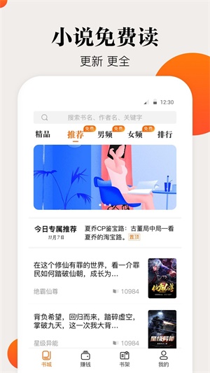 咕噜小说手机版  v1.0.3图3