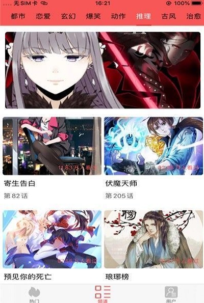 多鱼漫画手机版  v1.0.0图3