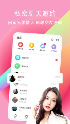 竞音陪玩app