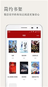 久久小说阅读器安卓版  v3.1.2图1