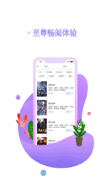 嗨看阅读大师app  v1.0.1图1