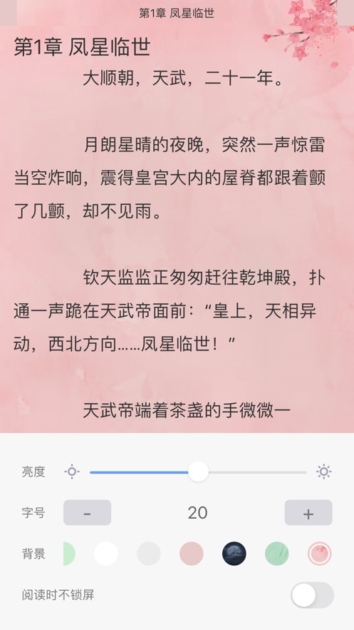 福书网安卓版  v1.62图3