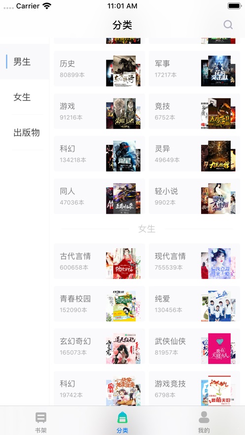 福书网免费版  v1.62图1