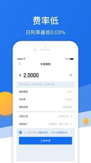 开心虎2023  v3.5.3图1