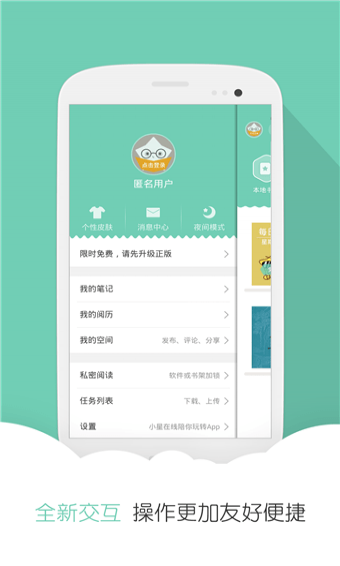 分秀书城手机版  v1.7.1图2