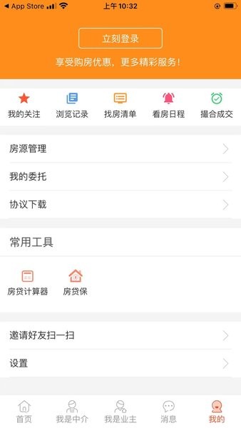 中房购  v1.0.18图2