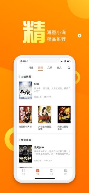 乐途小说网免费版  v2.1.1图1