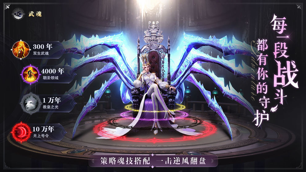 斗罗大陆：魂师对决  v1.0.0图2