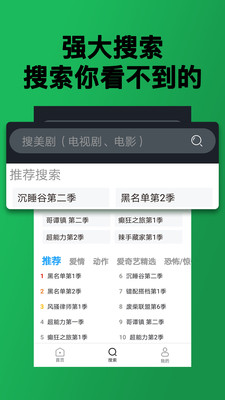 人人美剧下载官方版  v3.1.0图3