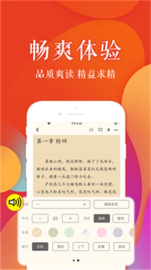 疯狂阅读app  v3.4.0图1