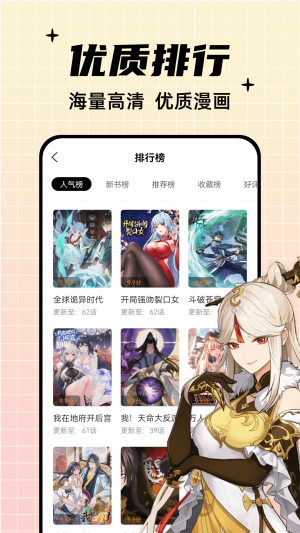 酷笔漫画安卓版  v1.0.0图1