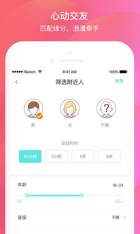 揭面社交安卓版  v4.0.1.9图2