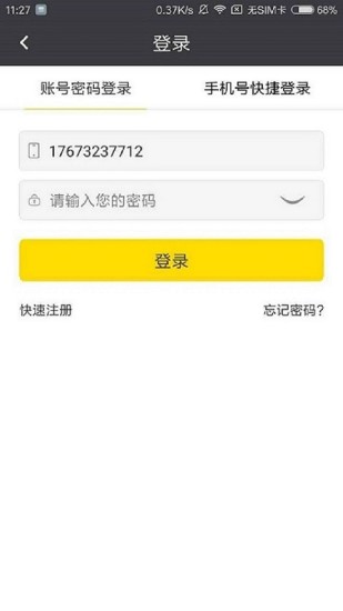 来钱花app  v3.5.3图4