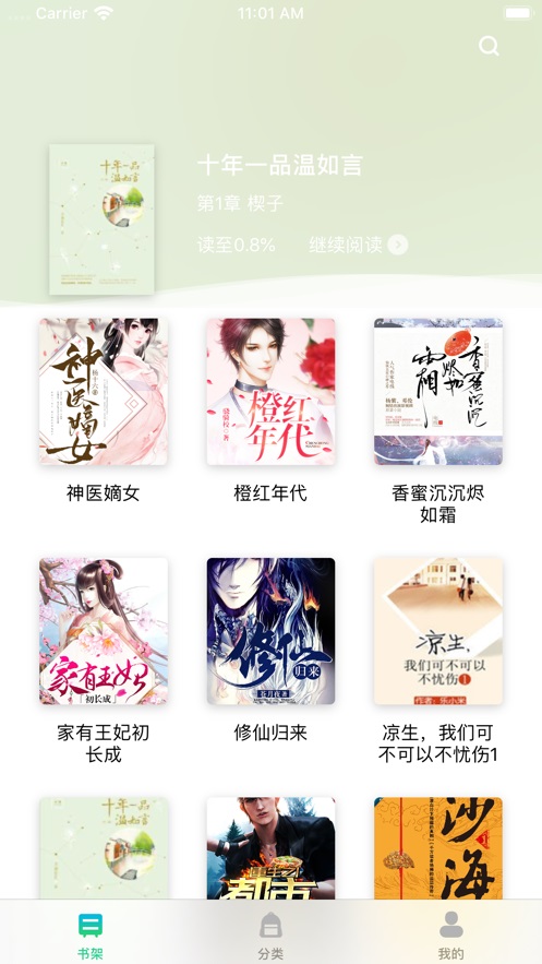 福书网安卓版  v1.62图2
