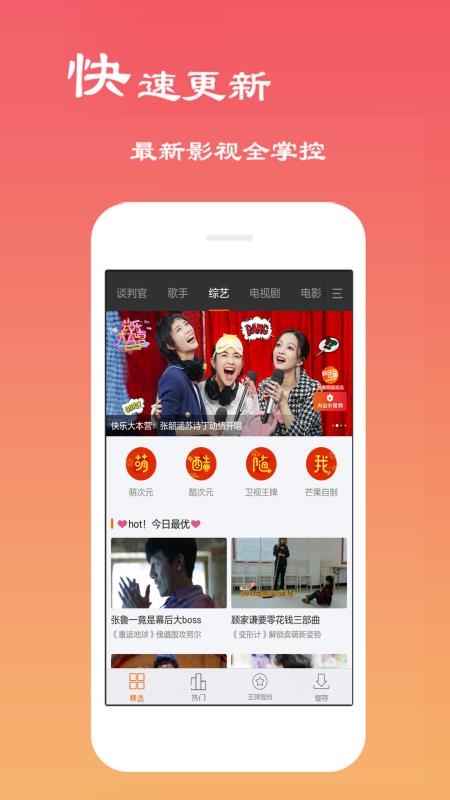 云电视高清直播app  v8.0.2.9图1