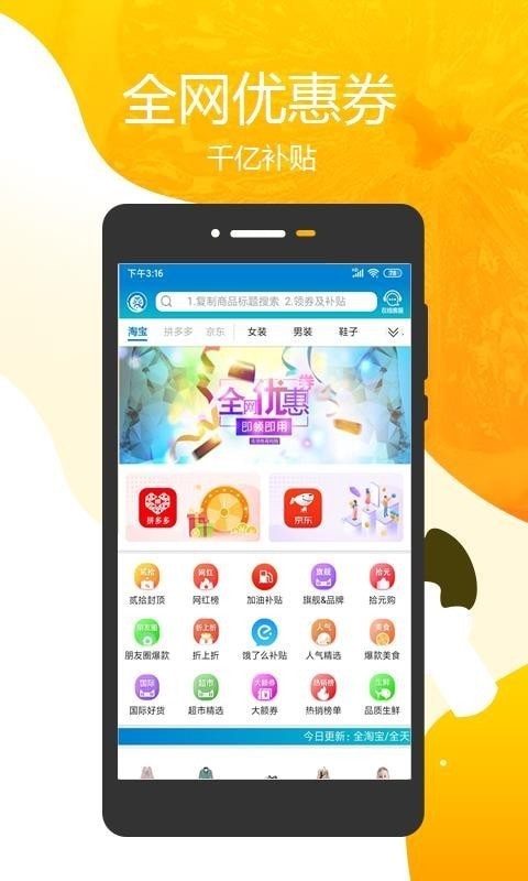 领券联盟app  v2.2.8图1