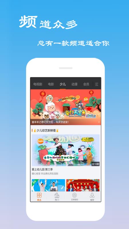 云电视高清直播app