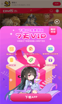 高能番安卓版  v1.0.1图2