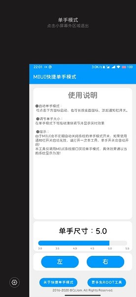 MIUI单手模式  v3.0图3