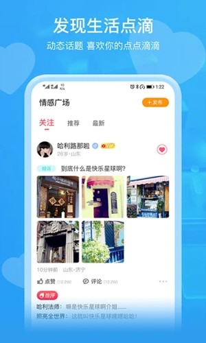 即见相亲平台  v20.23.06.30图2