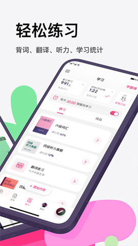 火龙果  v4.4.2图1