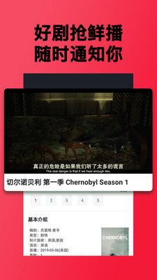 人人美剧下载官方版  v3.1.0图4