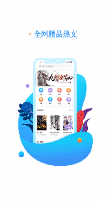嗨看阅读大师app