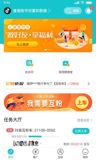 众抖2023  v1.0.0图1