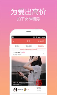 觅语免费版  v1.0图2