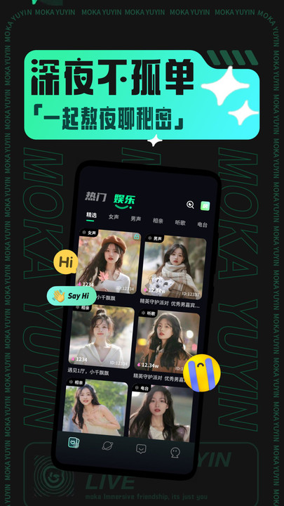 摩卡Mokaapp  v1.0.3图1