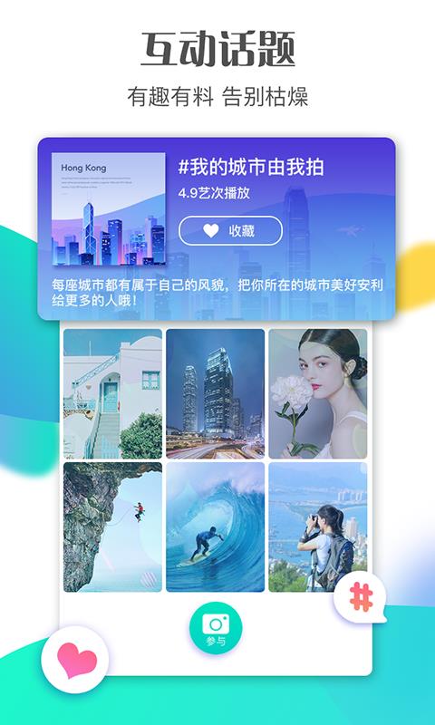 斗鼠短视频手机版  vv3.1.1图3