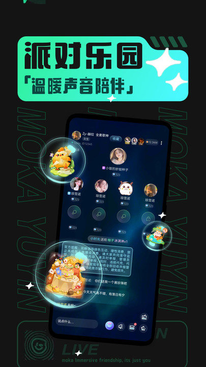 摩卡Moka2024  v1.0.3图2