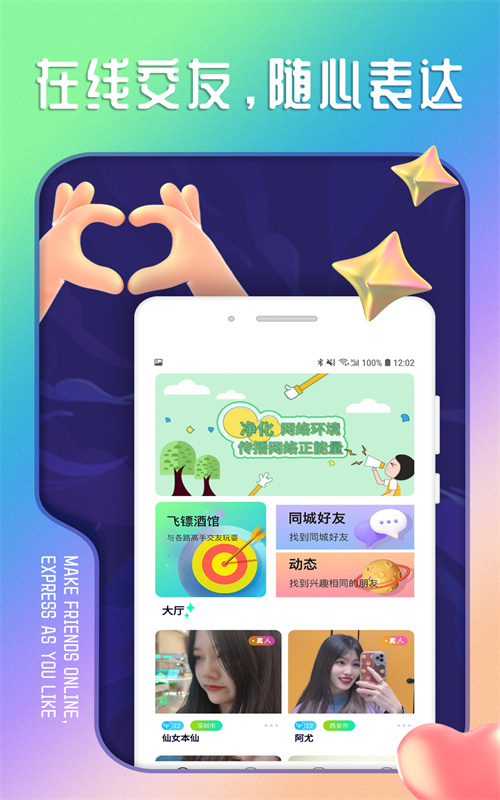 陌思交友app  v1.0.0图1