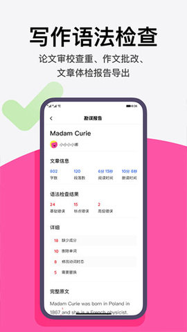 火龙果  v4.4.2图3