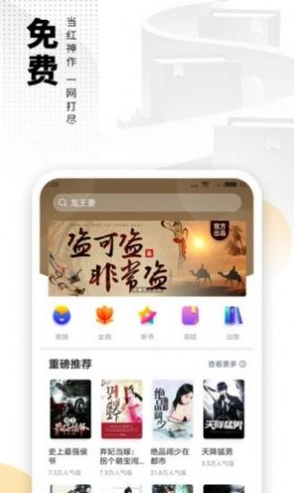 风车小说免费版  v1.0.5图2