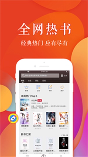 疯狂阅读app  v3.4.0图3