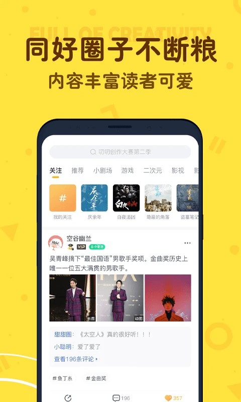 叨叨免费版  v4.2.0.1图3