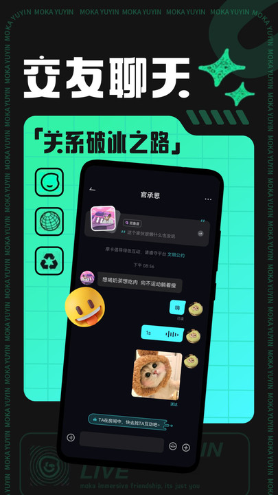 摩卡Mokaapp  v1.0.3图4