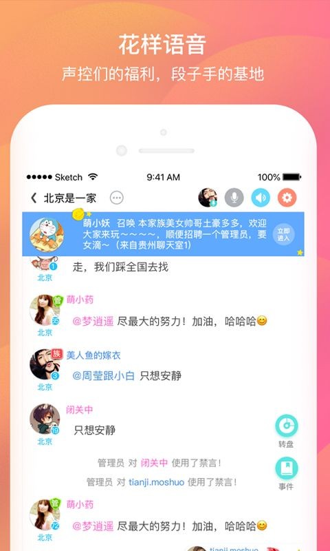 揭面社交安卓版  v4.0.1.9图1