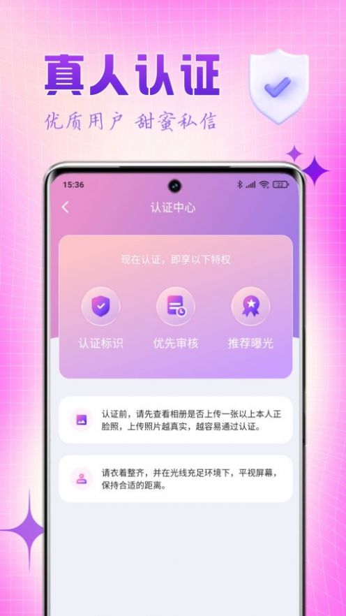 乐缘手机版  v1.0.0图2