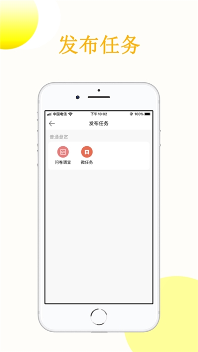 众人赞  v3.41.05图1