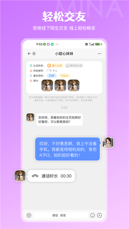 咪呐最新版  v1.0图2