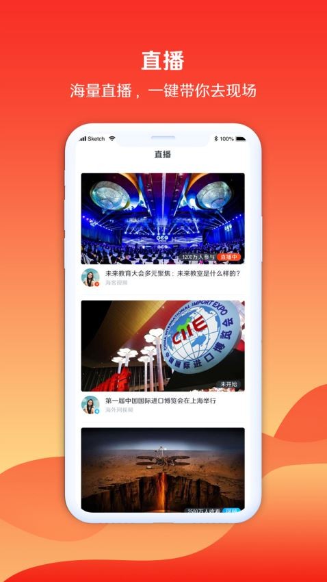 海客视频安卓版  v3.1.1图4