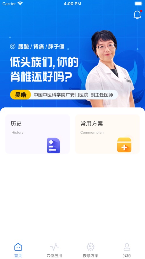 智慧咨询app