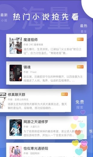 饭团看书app官方免费下载