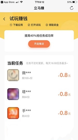 立马赚2023  v3.41.05图2