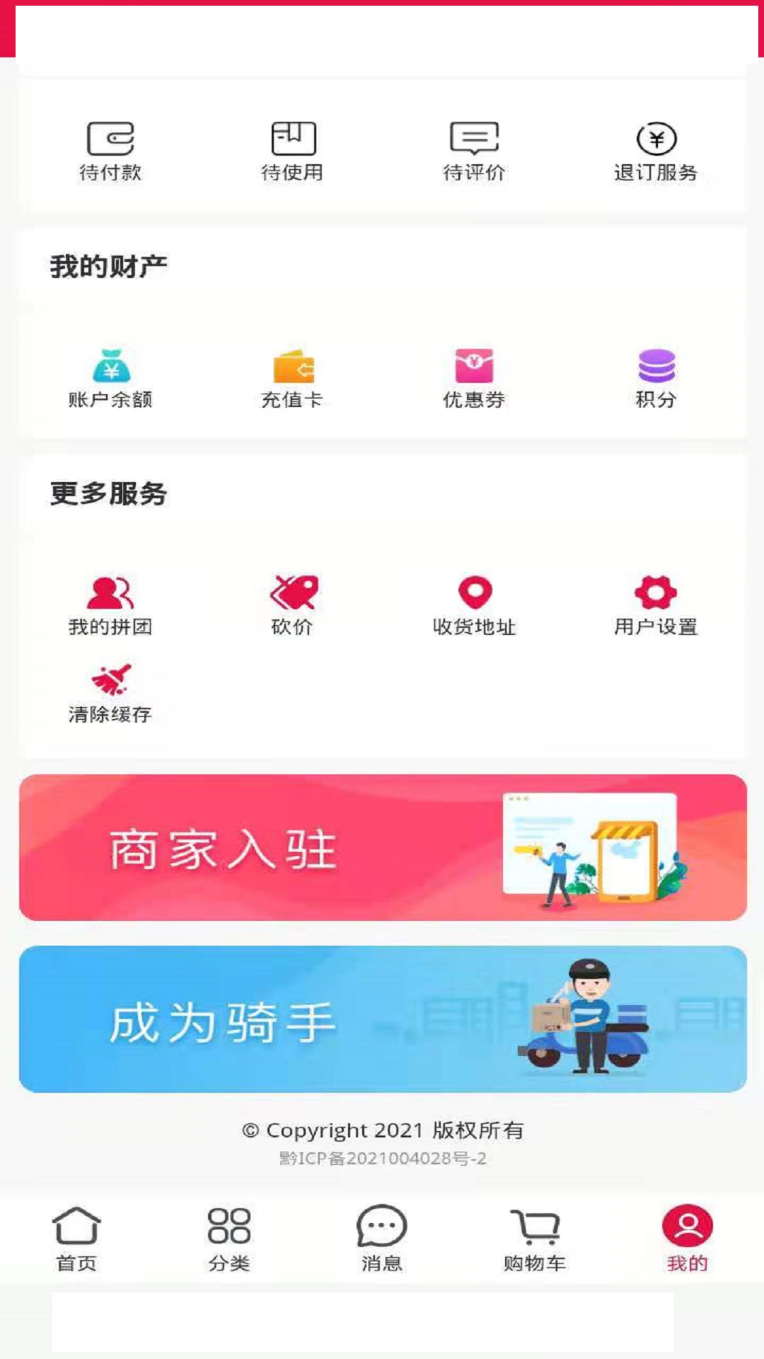 一哥优  v1.0.0图2