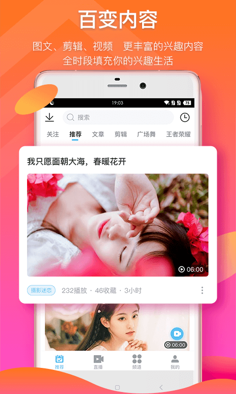 蛙趣视频最新版  v6.3.5图2